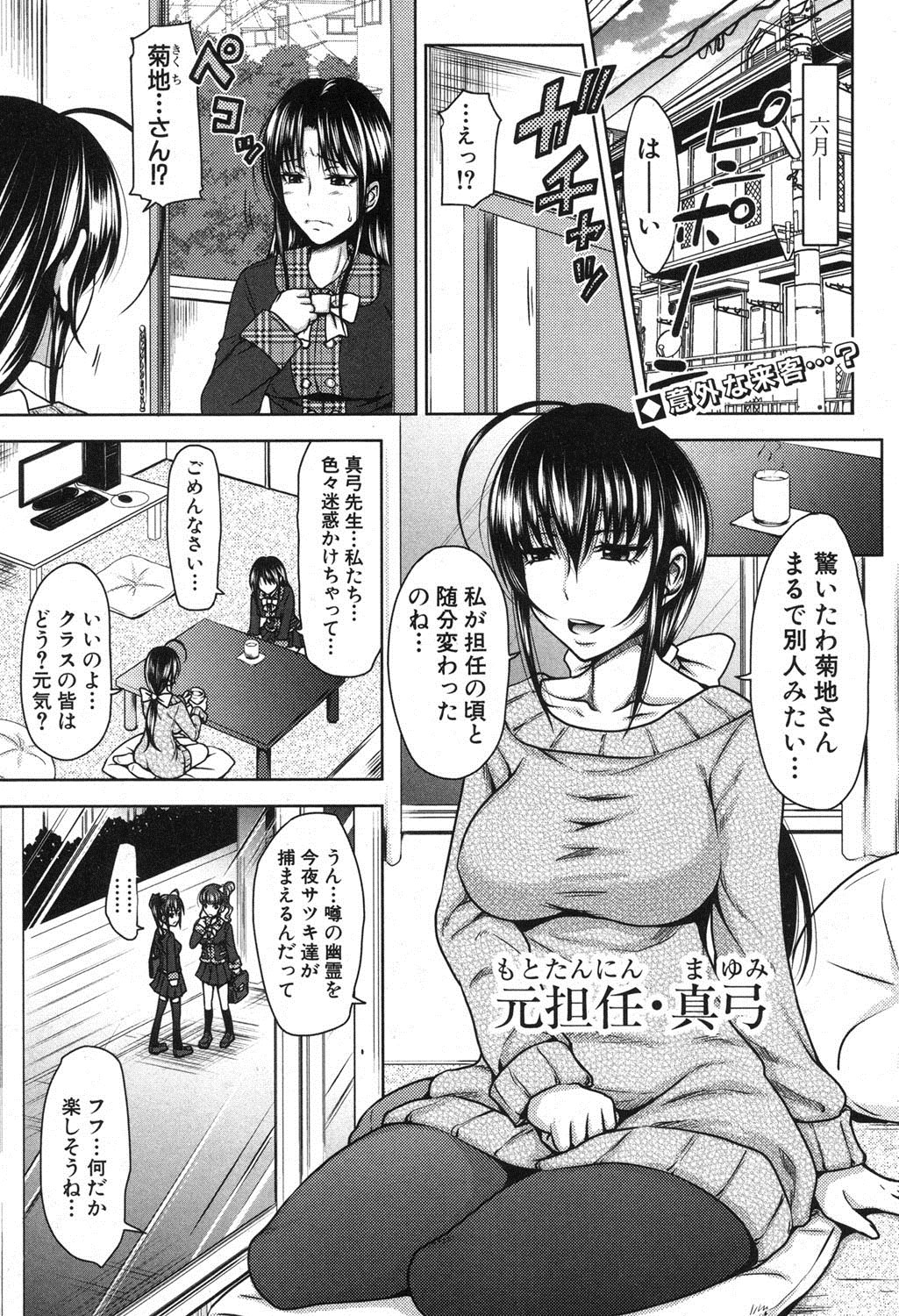 COMIC 真激 2013年4月号 [DL版]