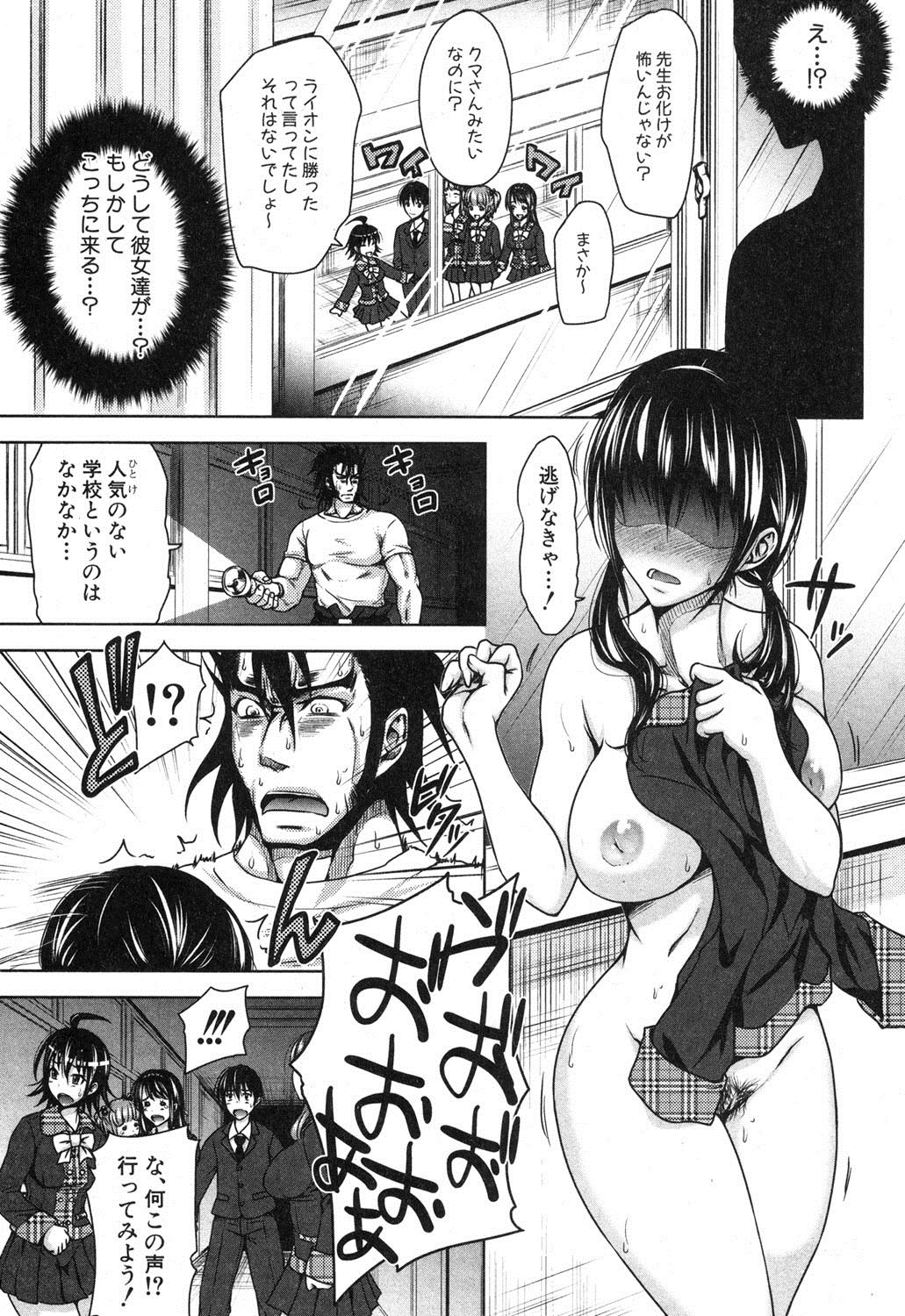 COMIC 真激 2013年4月号 [DL版]
