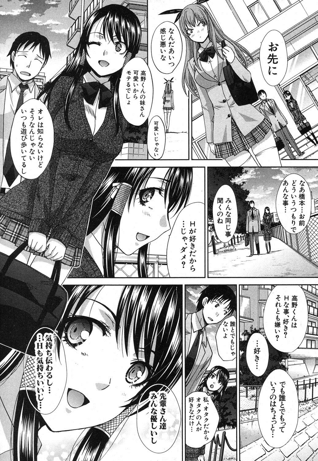 COMIC 真激 2013年4月号 [DL版]