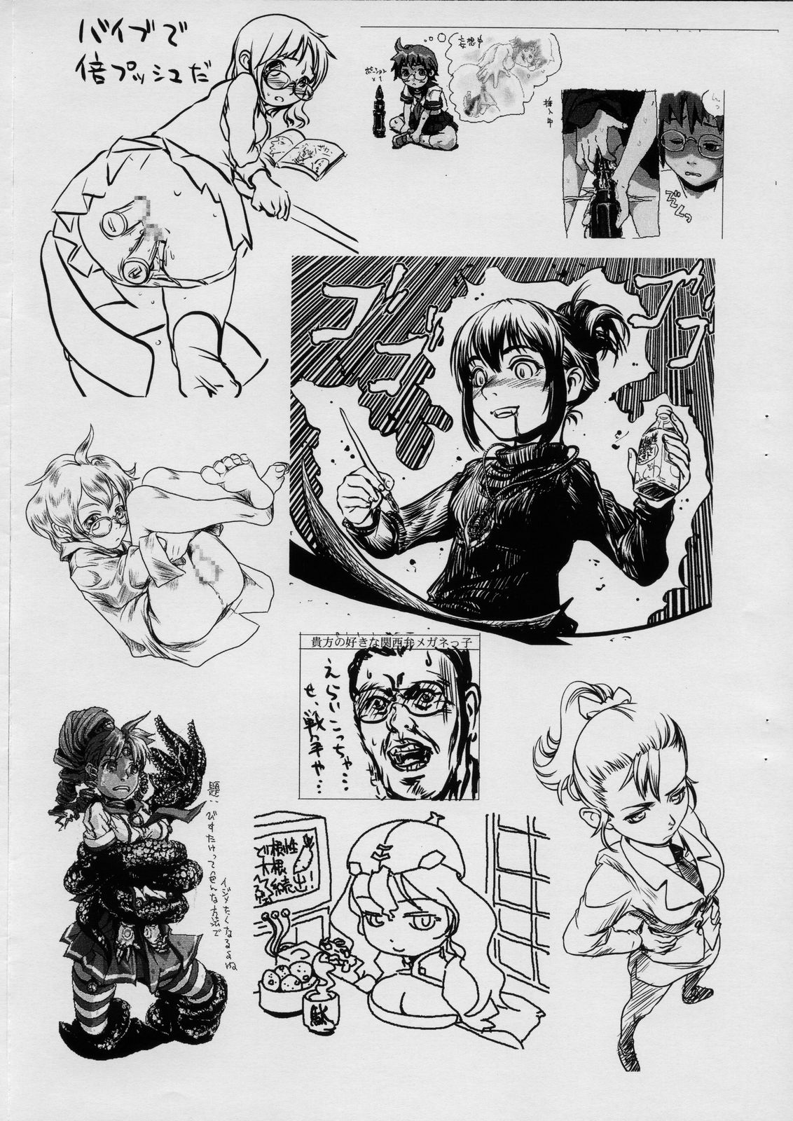 (C70) [GOVERNMENT-X (真田X)] TEMPORIZE