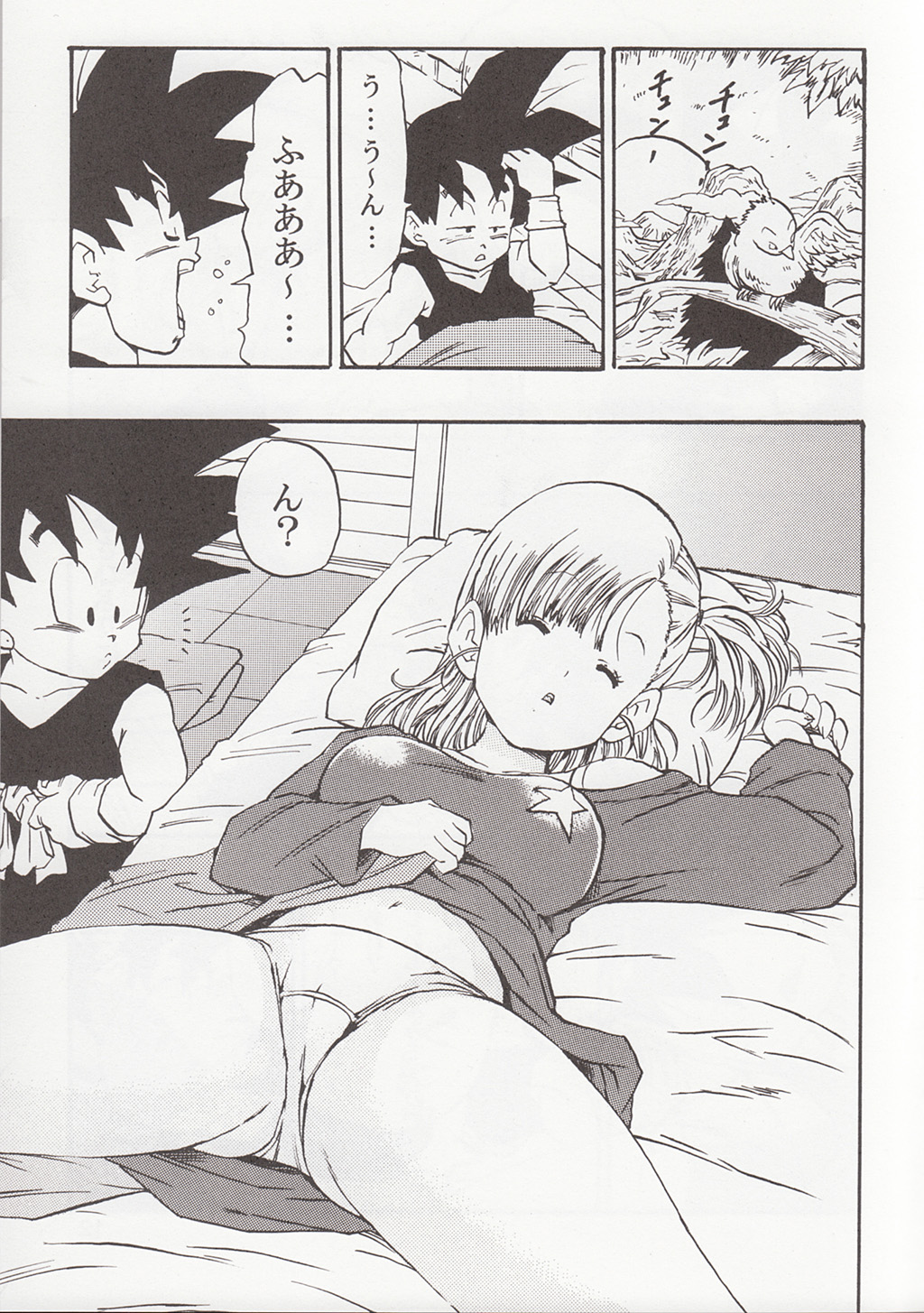 (C83) [モンキーズ (ヤングじじい)] DRAGON BALL EB 1 - EPISODE OF BULMA (ドラゴンボール)