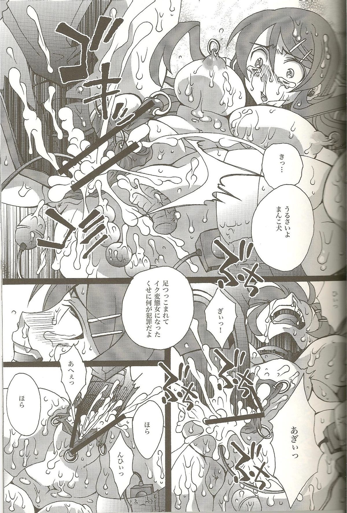 (C79) [雷迅皇 (結城遥)] リアルガールフレンド (俺の妹がこんなに可愛いわけがない)