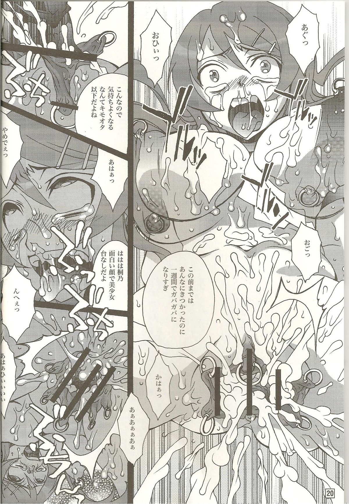 (C79) [雷迅皇 (結城遥)] リアルガールフレンド (俺の妹がこんなに可愛いわけがない)