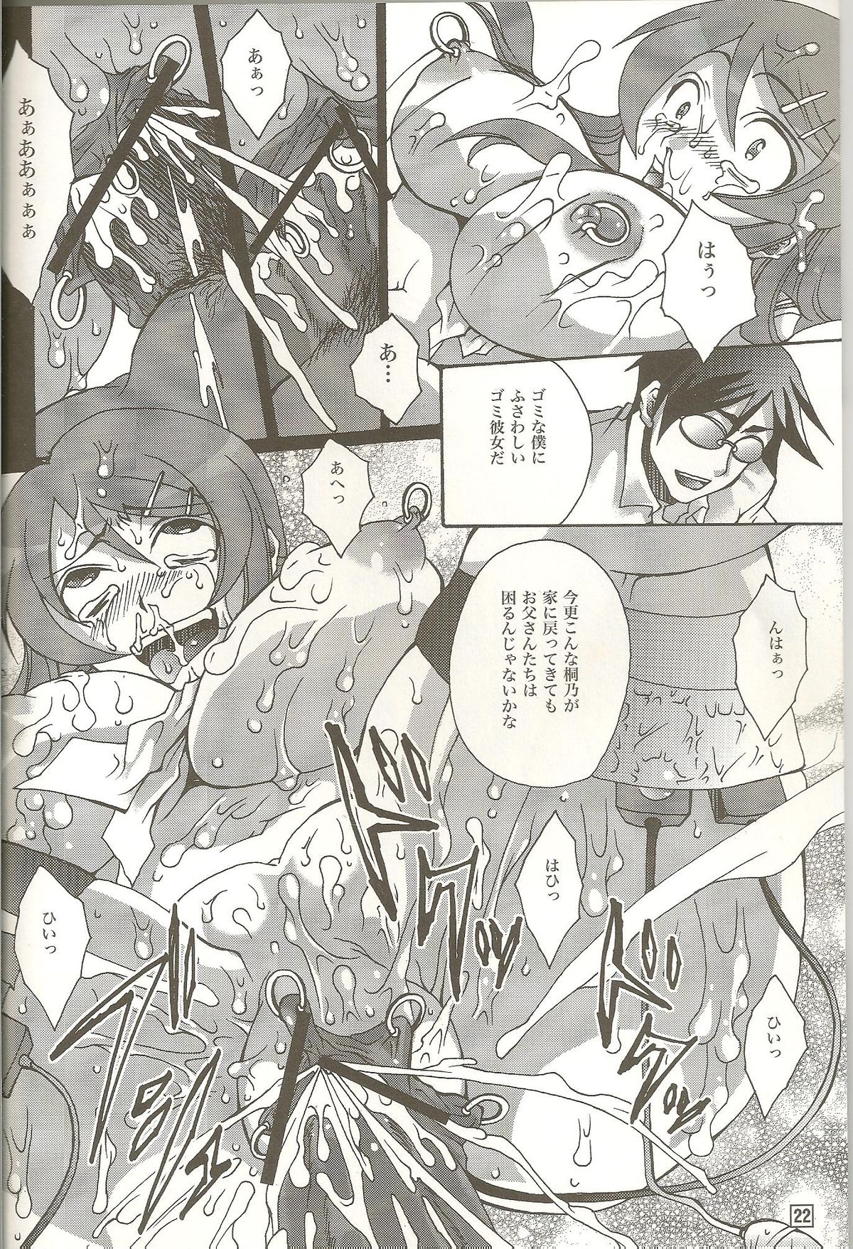 (C79) [雷迅皇 (結城遥)] リアルガールフレンド (俺の妹がこんなに可愛いわけがない)