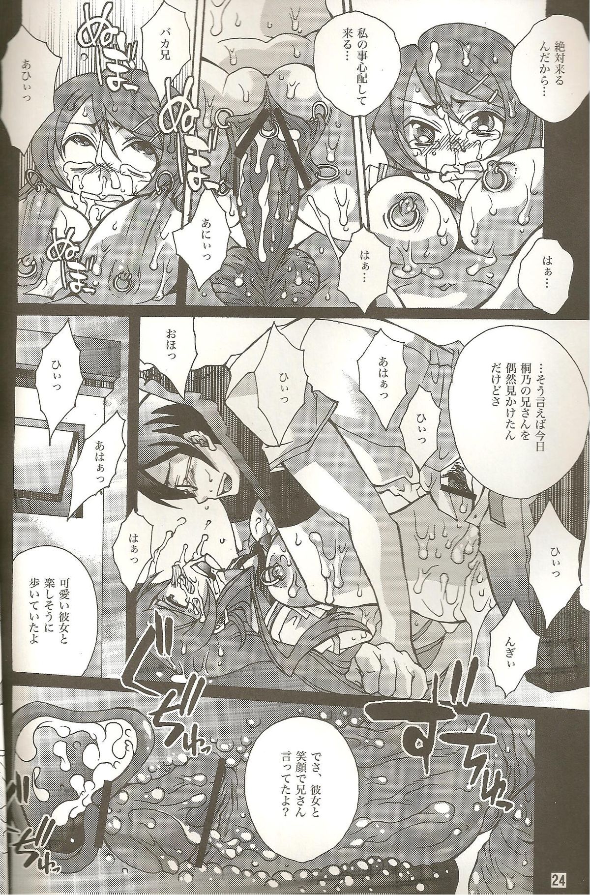 (C79) [雷迅皇 (結城遥)] リアルガールフレンド (俺の妹がこんなに可愛いわけがない)