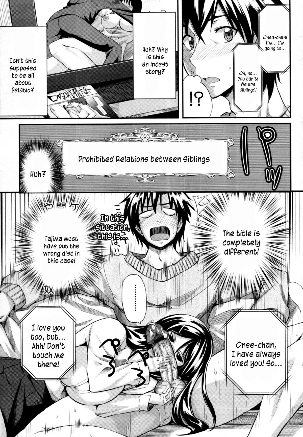 [Fue] フェラピュア ～御手洗さん家の事情～ [英訳]