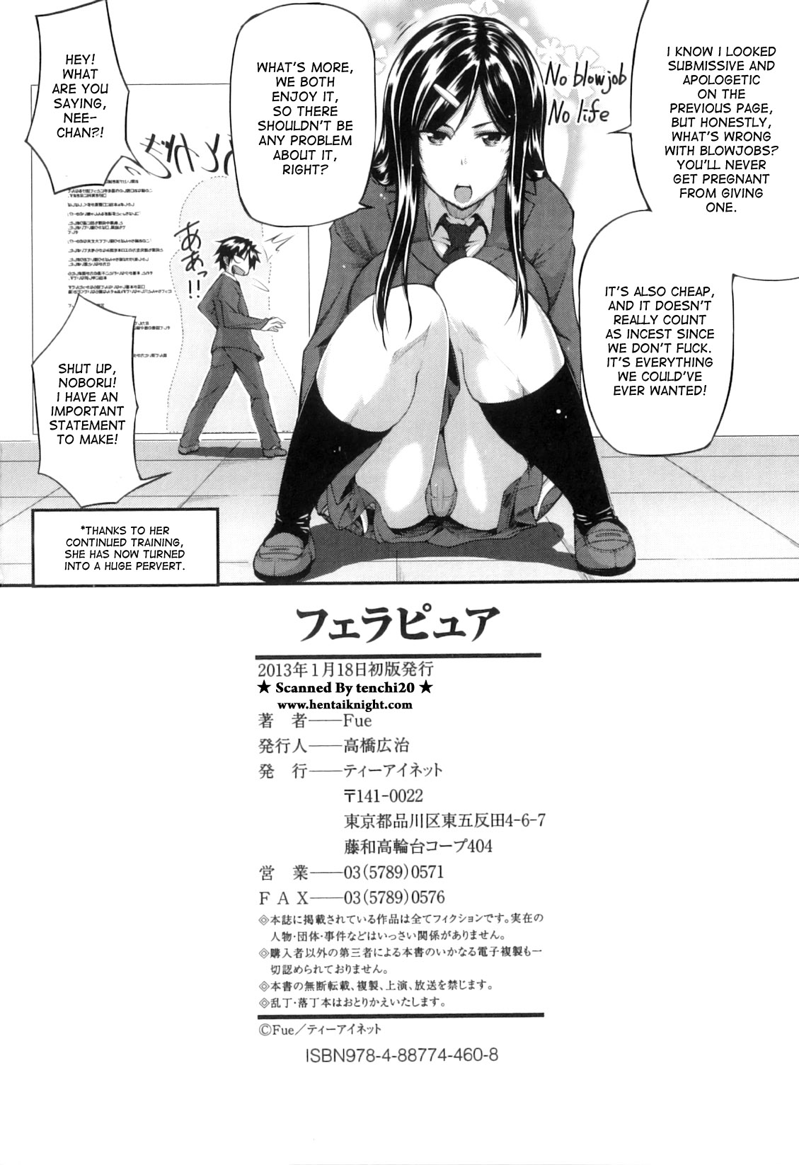 [Fue] フェラピュア ～御手洗さん家の事情～ [英訳]