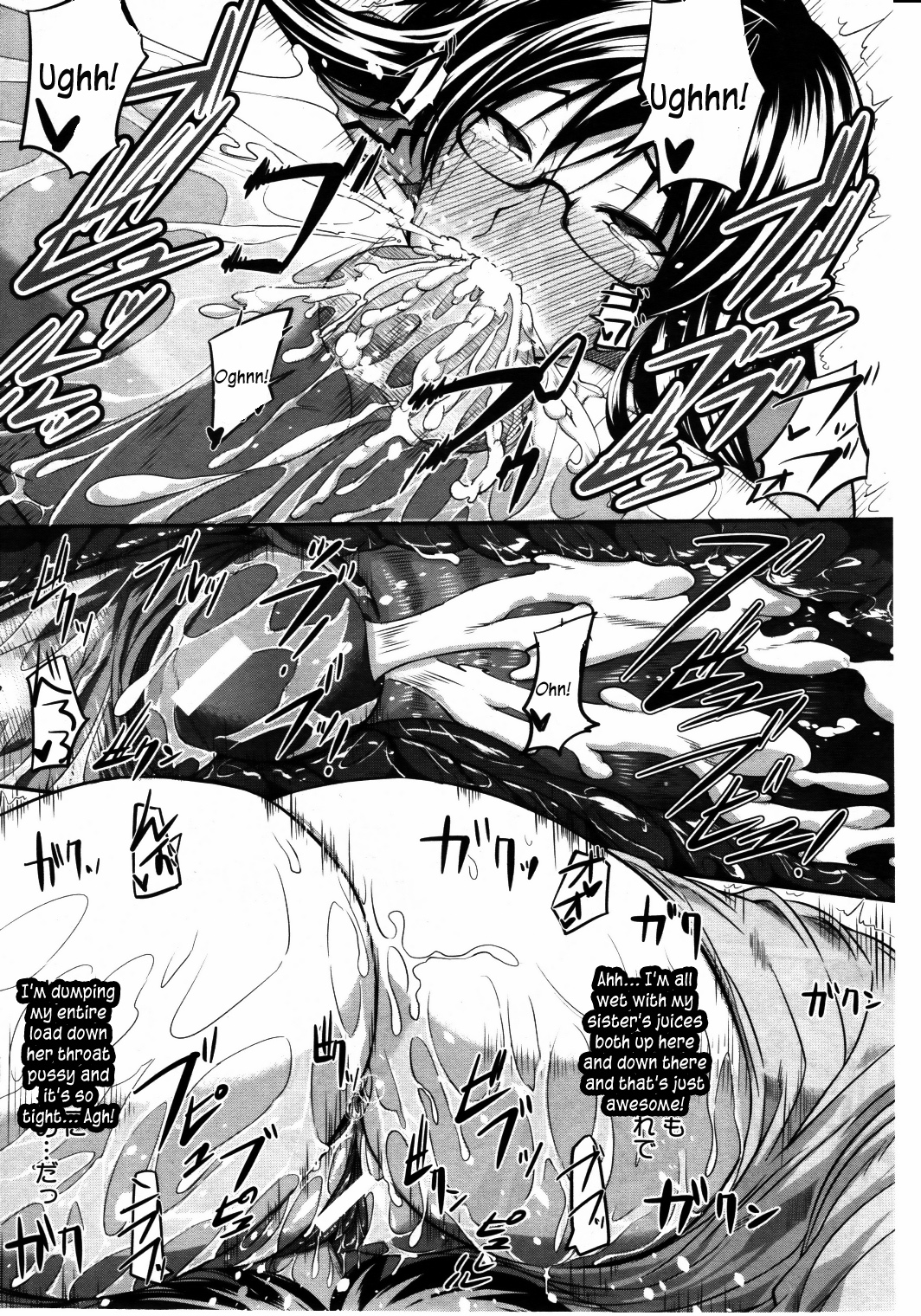 [Fue] フェラピュア ～御手洗さん家の事情～ [英訳]