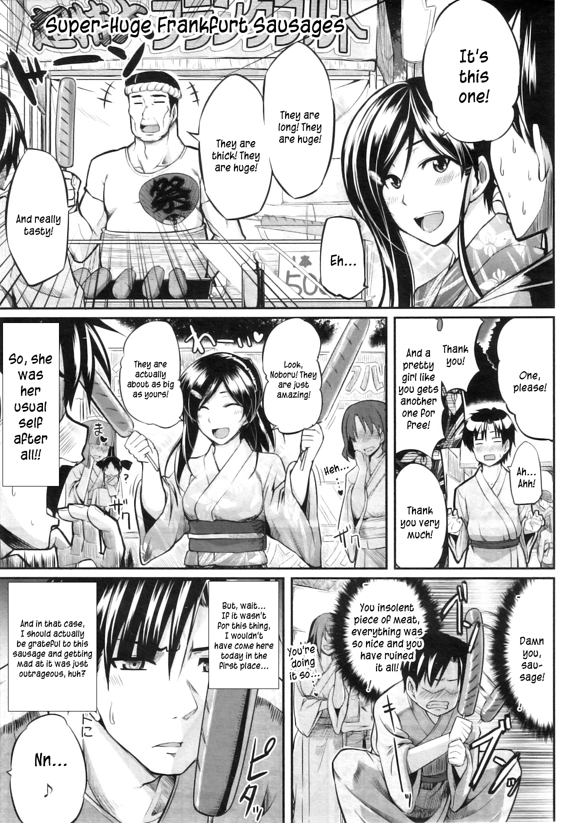 [Fue] フェラピュア ～御手洗さん家の事情～ [英訳]