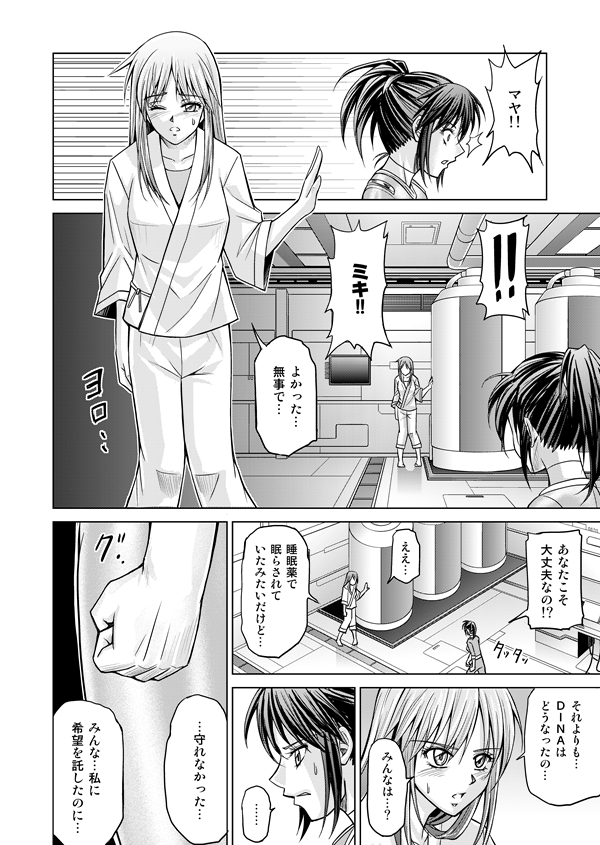 [Macxe's] DINAranger Volume 12/13/14（再スキャン）（進行中）[英語] [草柳]