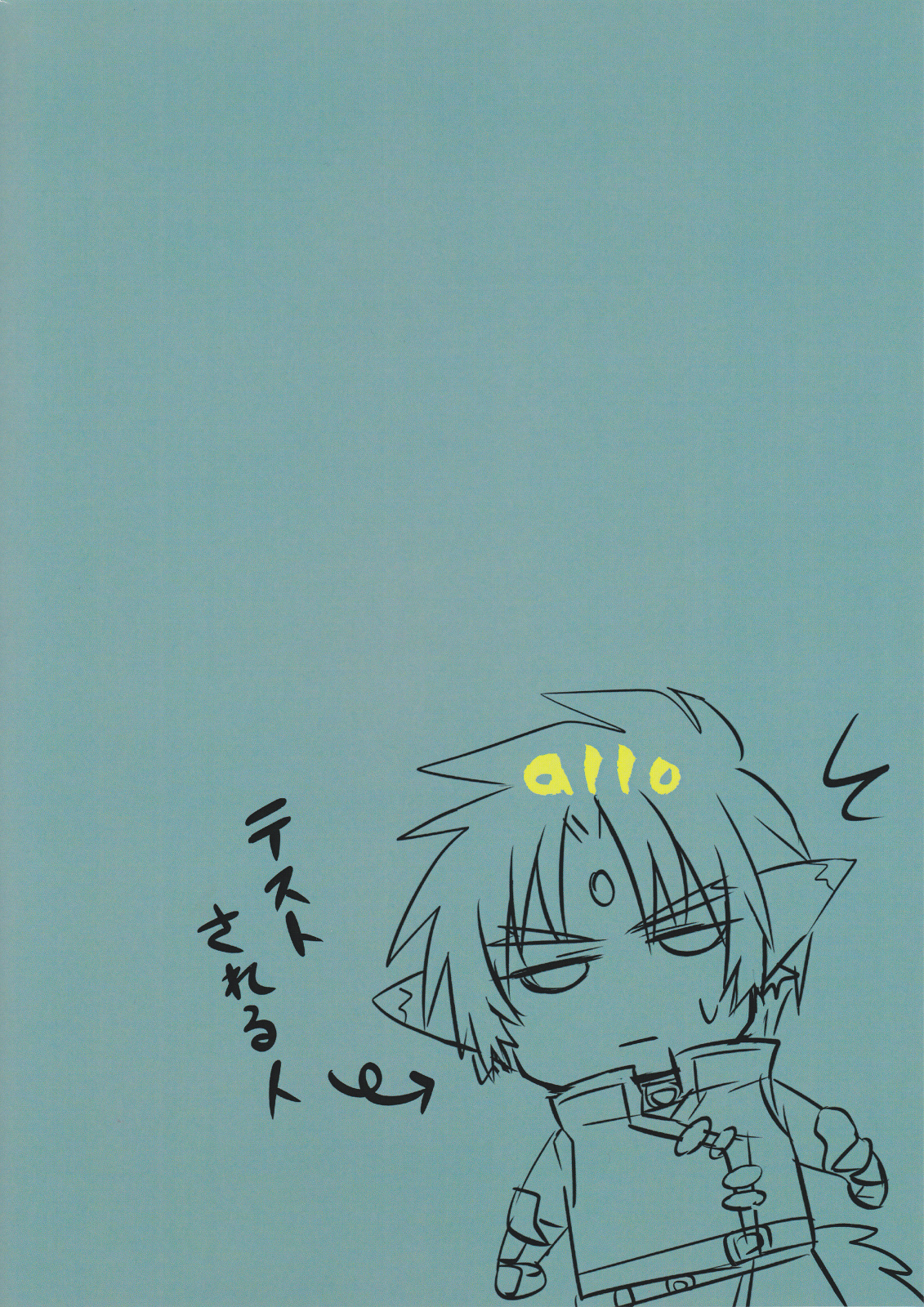 (C83) [allo (長代ルージュ)] リニスの野外テスト (魔法少女リリカルなのは)