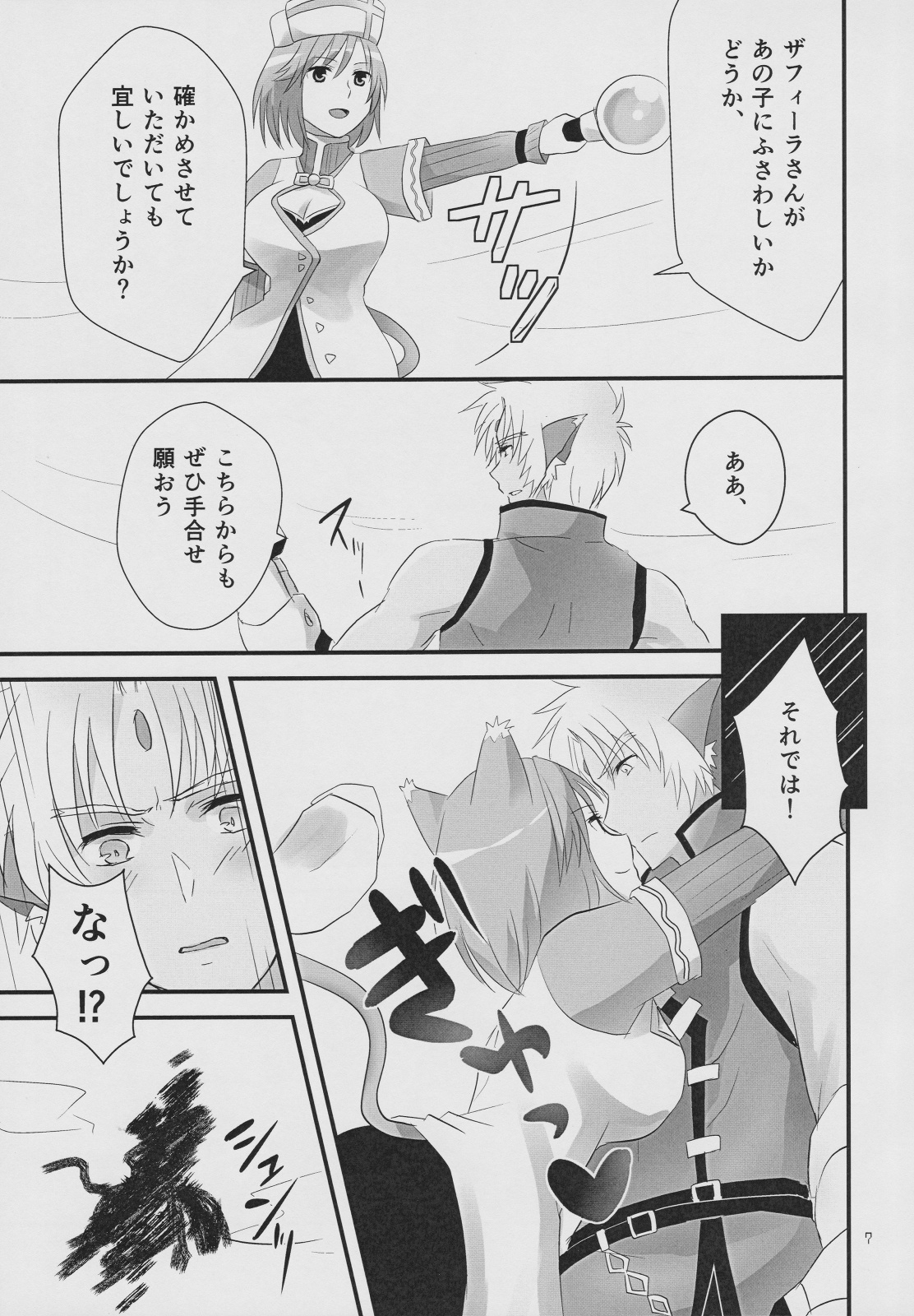 (C83) [allo (長代ルージュ)] リニスの野外テスト (魔法少女リリカルなのは)