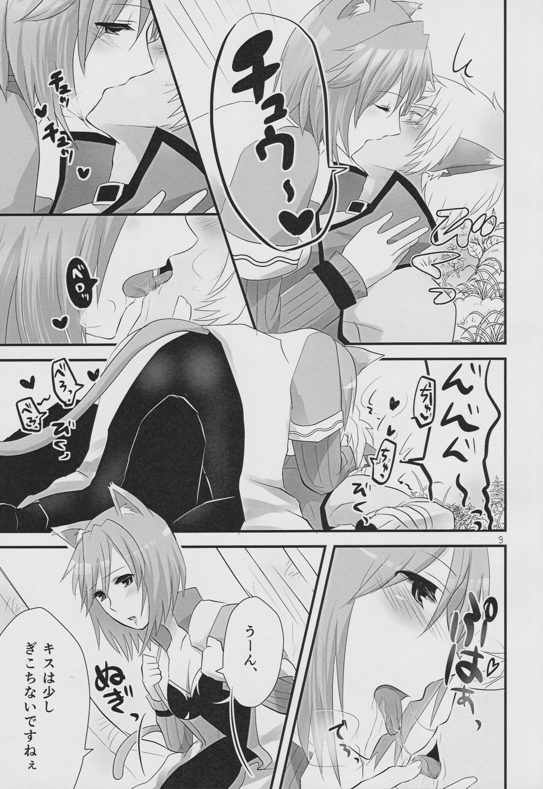 (C83) [allo (長代ルージュ)] リニスの野外テスト (魔法少女リリカルなのは)