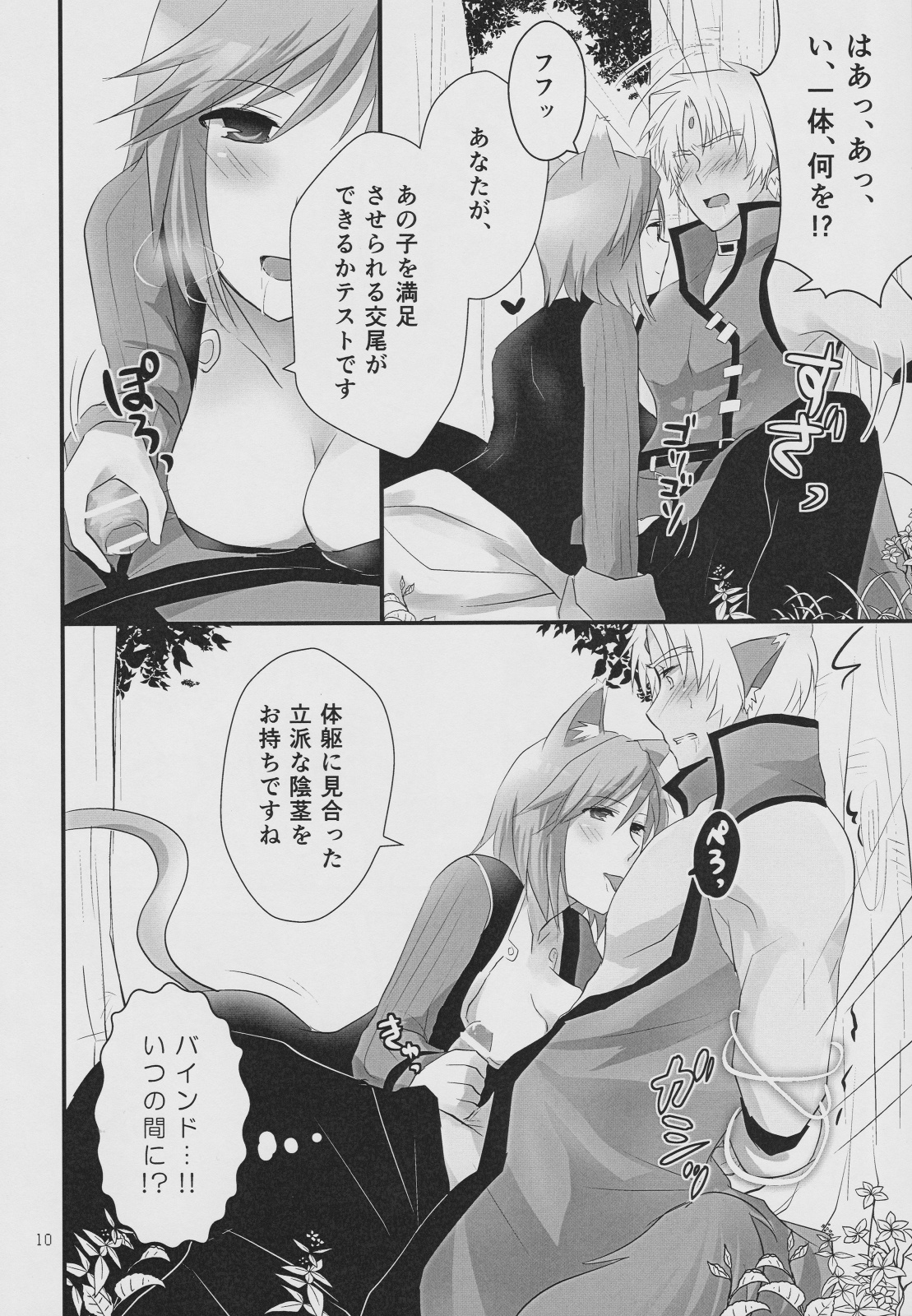 (C83) [allo (長代ルージュ)] リニスの野外テスト (魔法少女リリカルなのは)