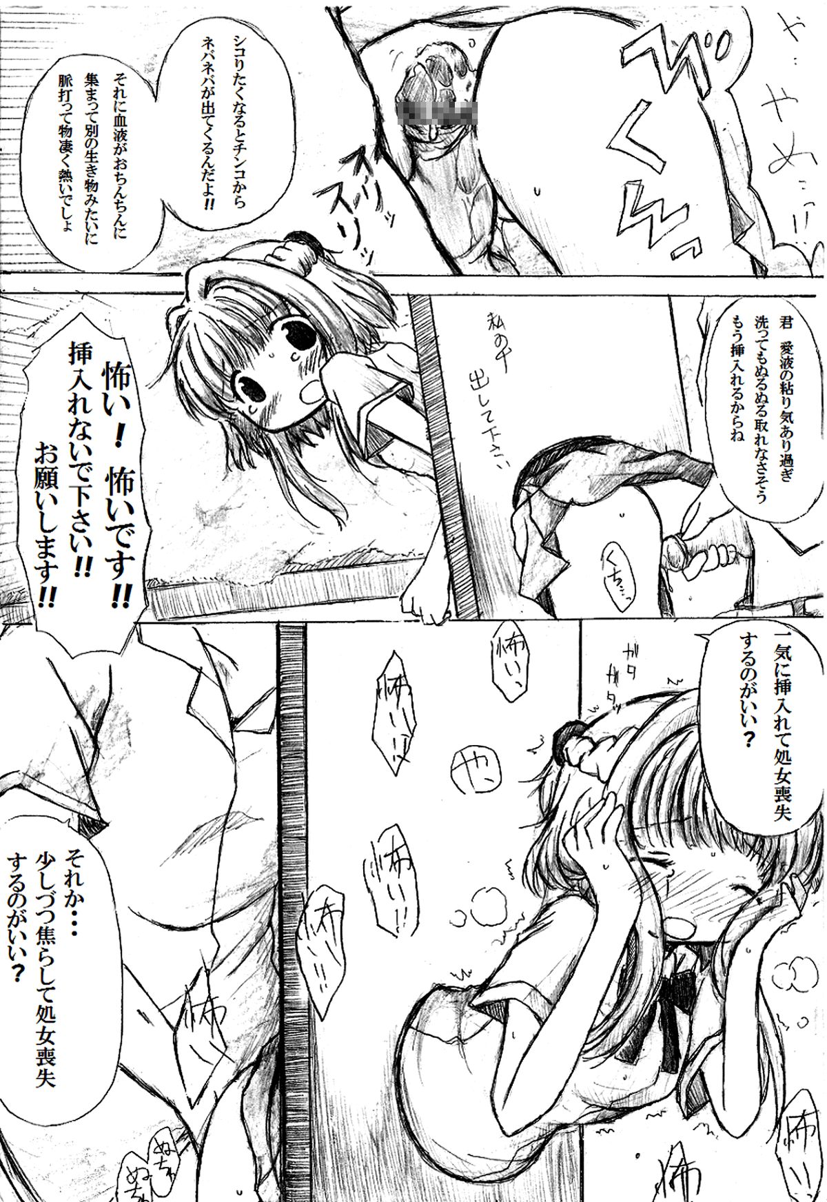 [TOWA。] 穴があったから入れたい。 (ひだまりスケッチ)