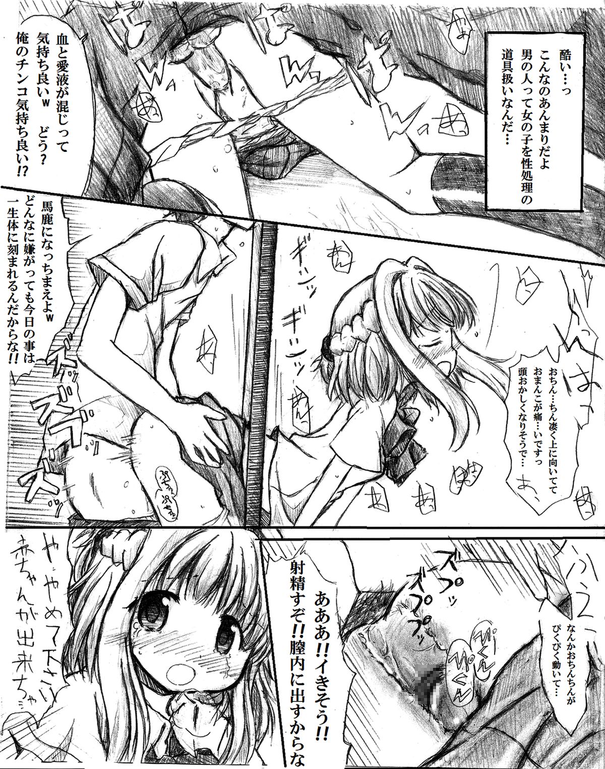 [TOWA。] 穴があったから入れたい。 (ひだまりスケッチ)