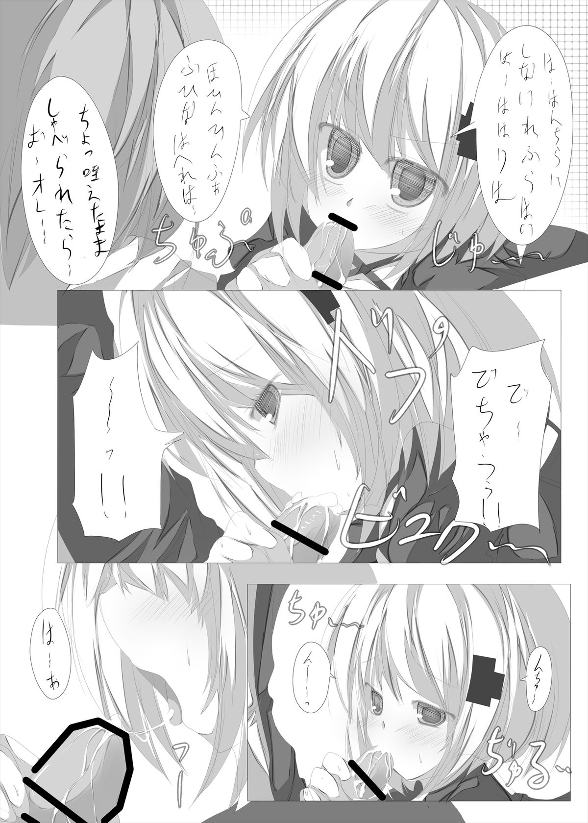 [たぶちさんち (たぶち)] 篝ちゃんとイチャつく本 (Rewrite) [DL版]