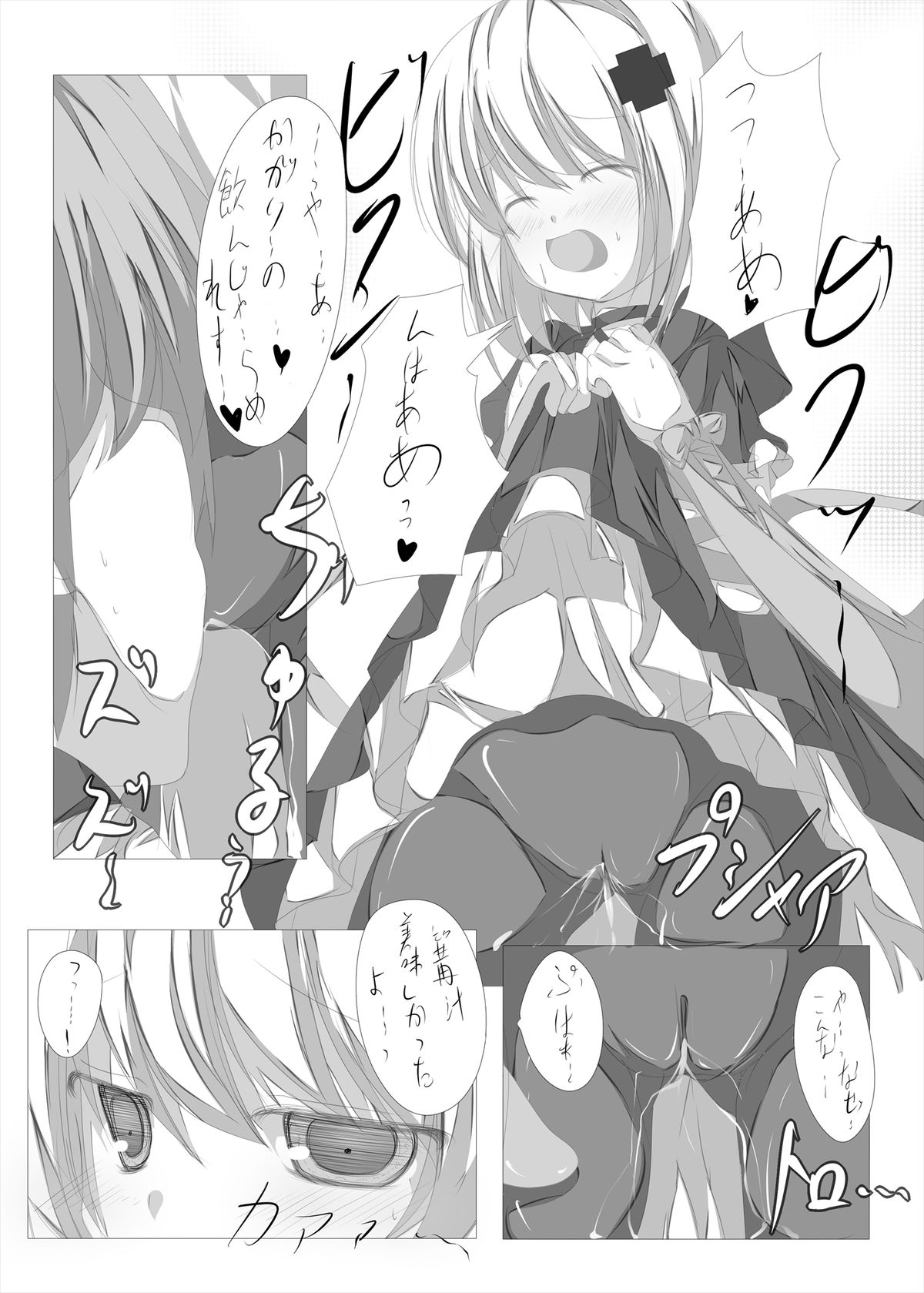 [たぶちさんち (たぶち)] 篝ちゃんとイチャつく本 (Rewrite) [DL版]