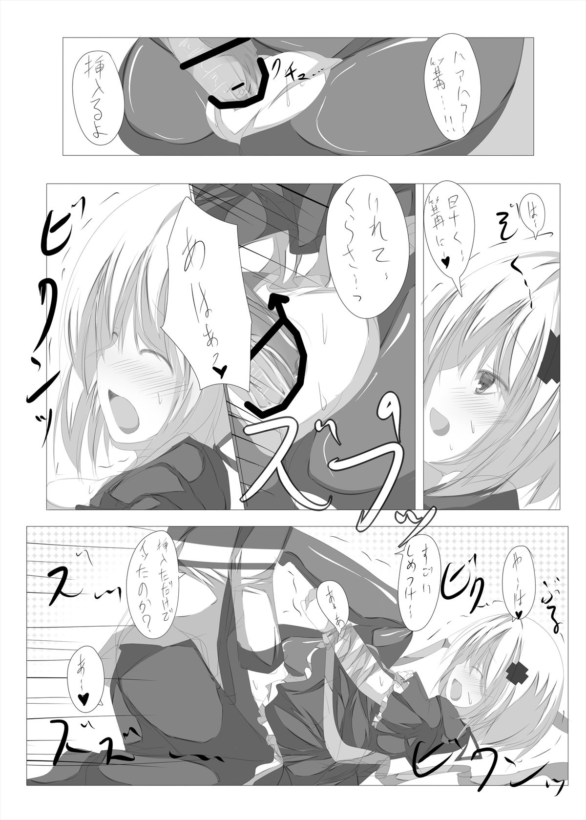 [たぶちさんち (たぶち)] 篝ちゃんとイチャつく本 (Rewrite) [DL版]