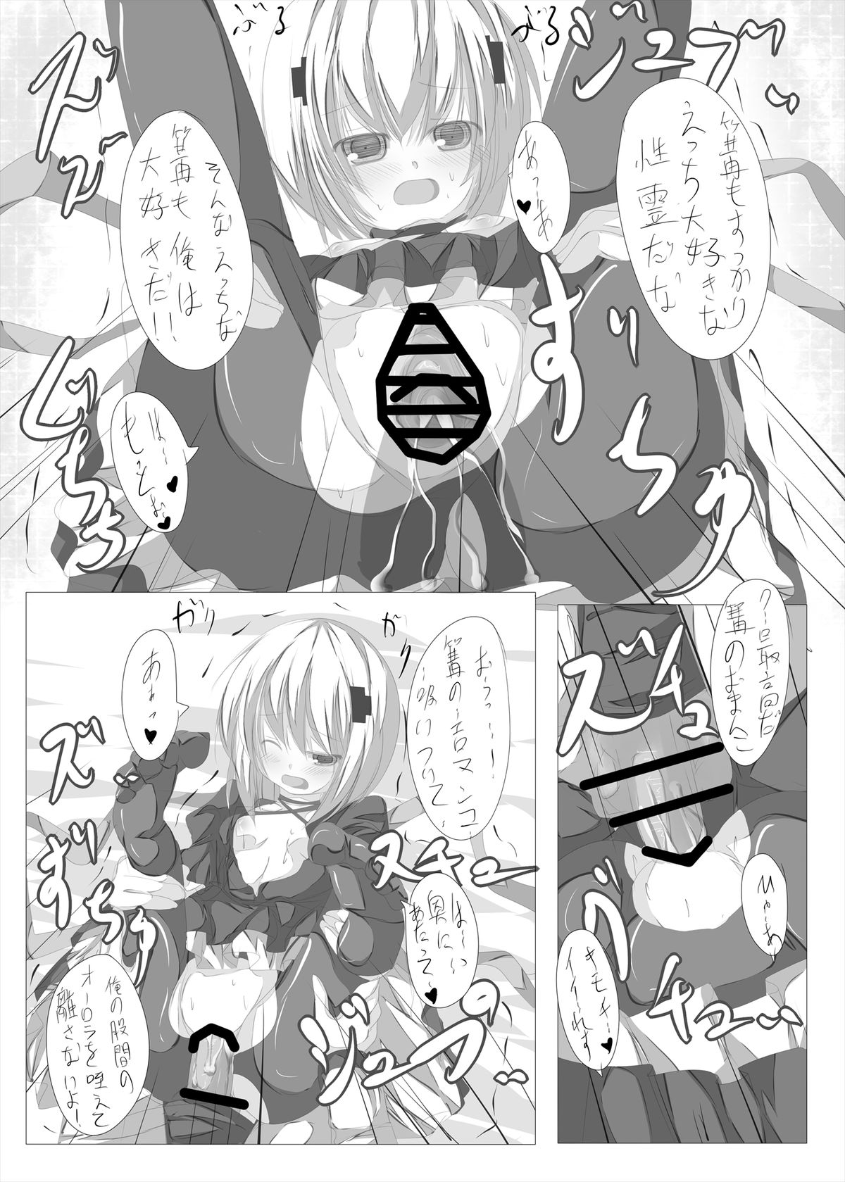 [たぶちさんち (たぶち)] 篝ちゃんとイチャつく本 (Rewrite) [DL版]