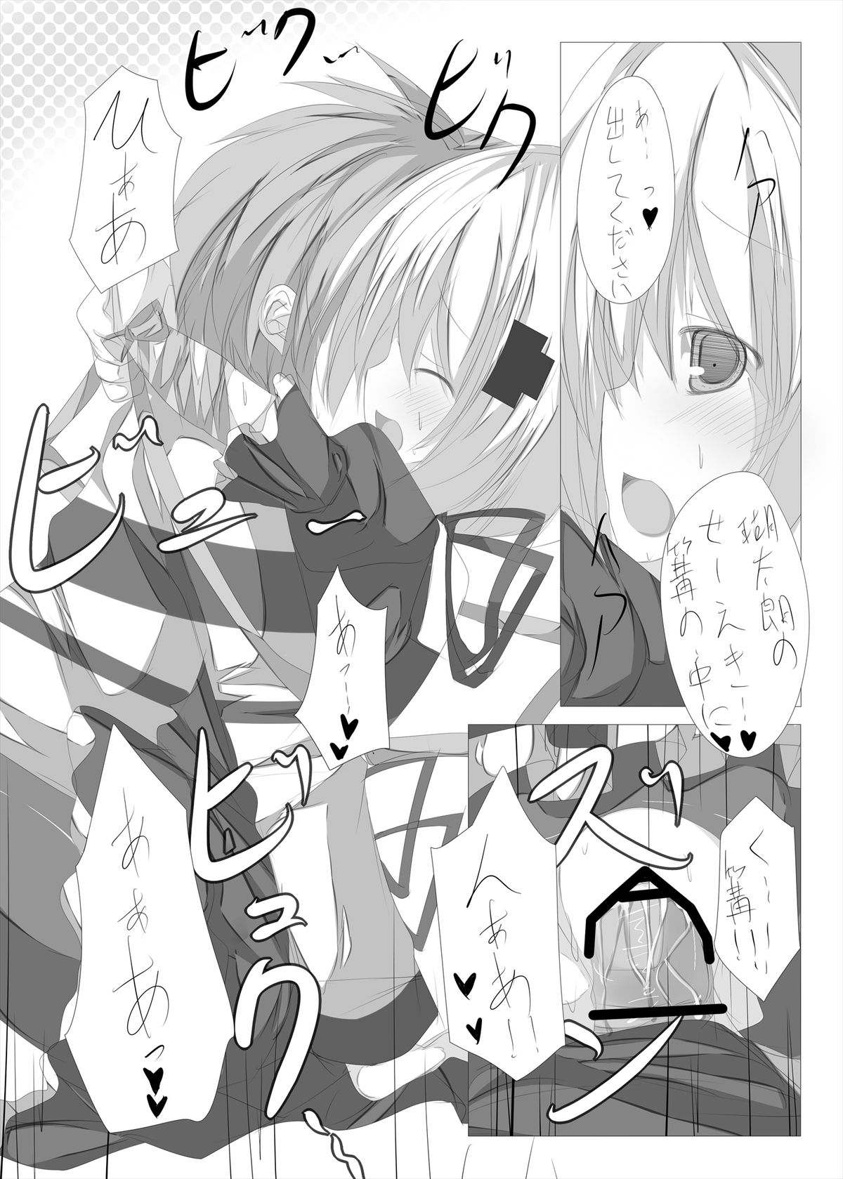 [たぶちさんち (たぶち)] 篝ちゃんとイチャつく本 (Rewrite) [DL版]