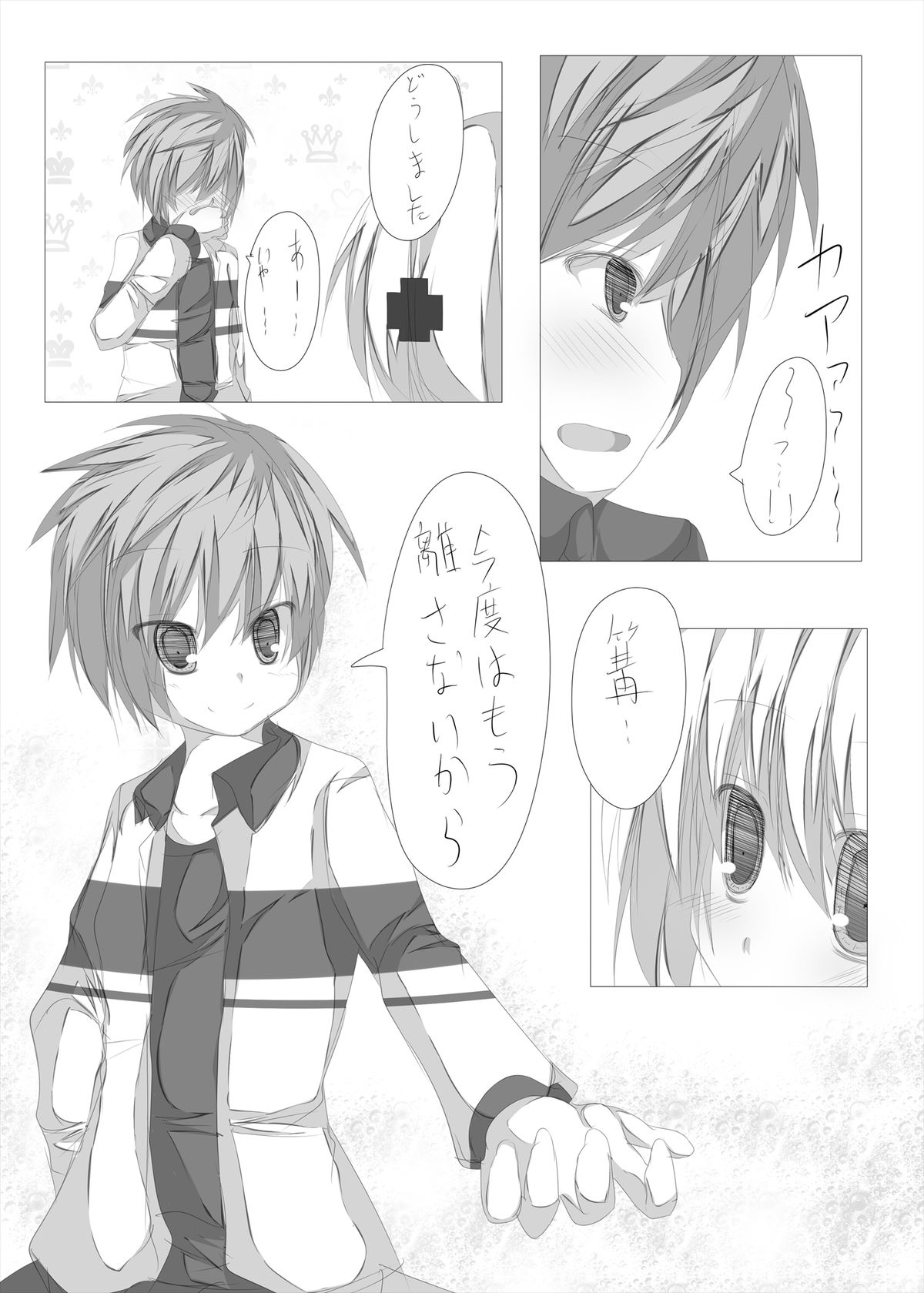 [たぶちさんち (たぶち)] 篝ちゃんとイチャつく本 (Rewrite) [DL版]