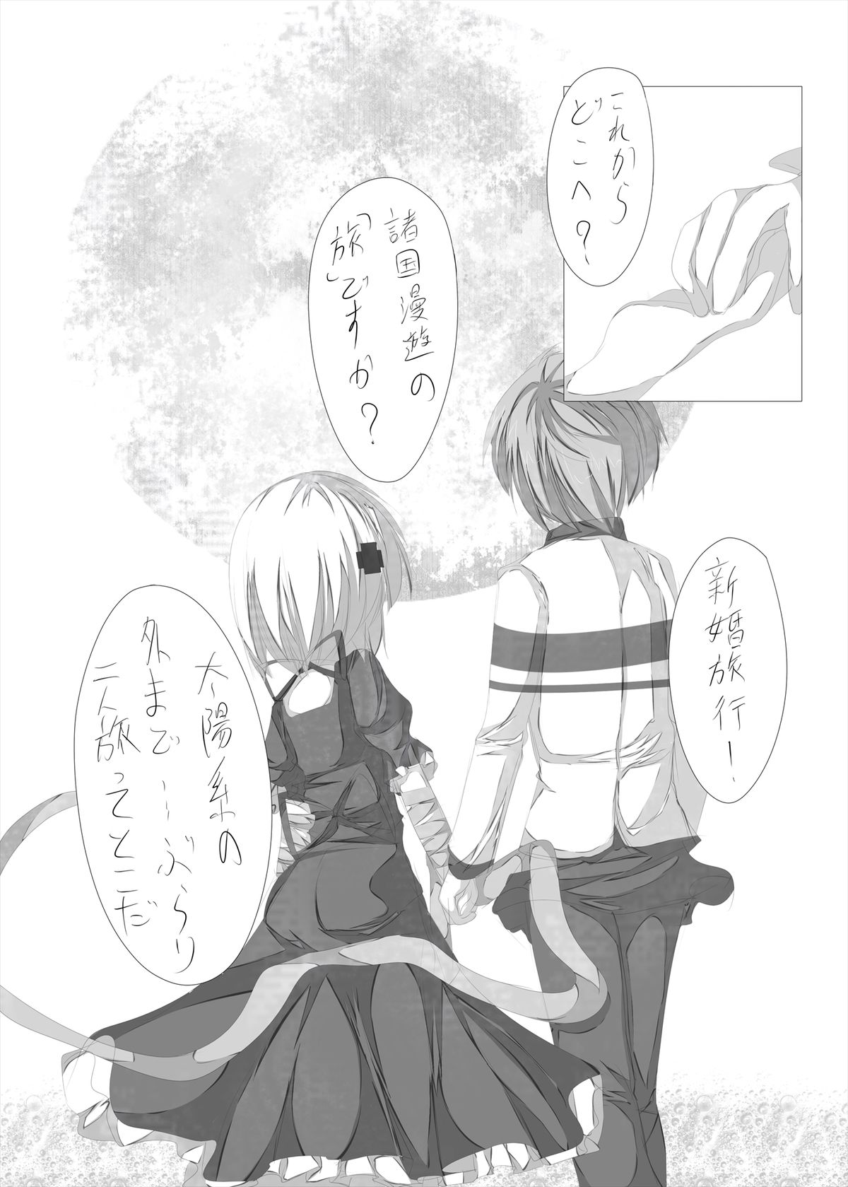 [たぶちさんち (たぶち)] 篝ちゃんとイチャつく本 (Rewrite) [DL版]