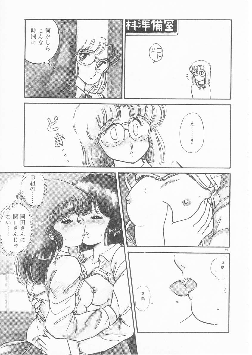 [亜麻木硅] 美奈都ちゃん、１７歳！