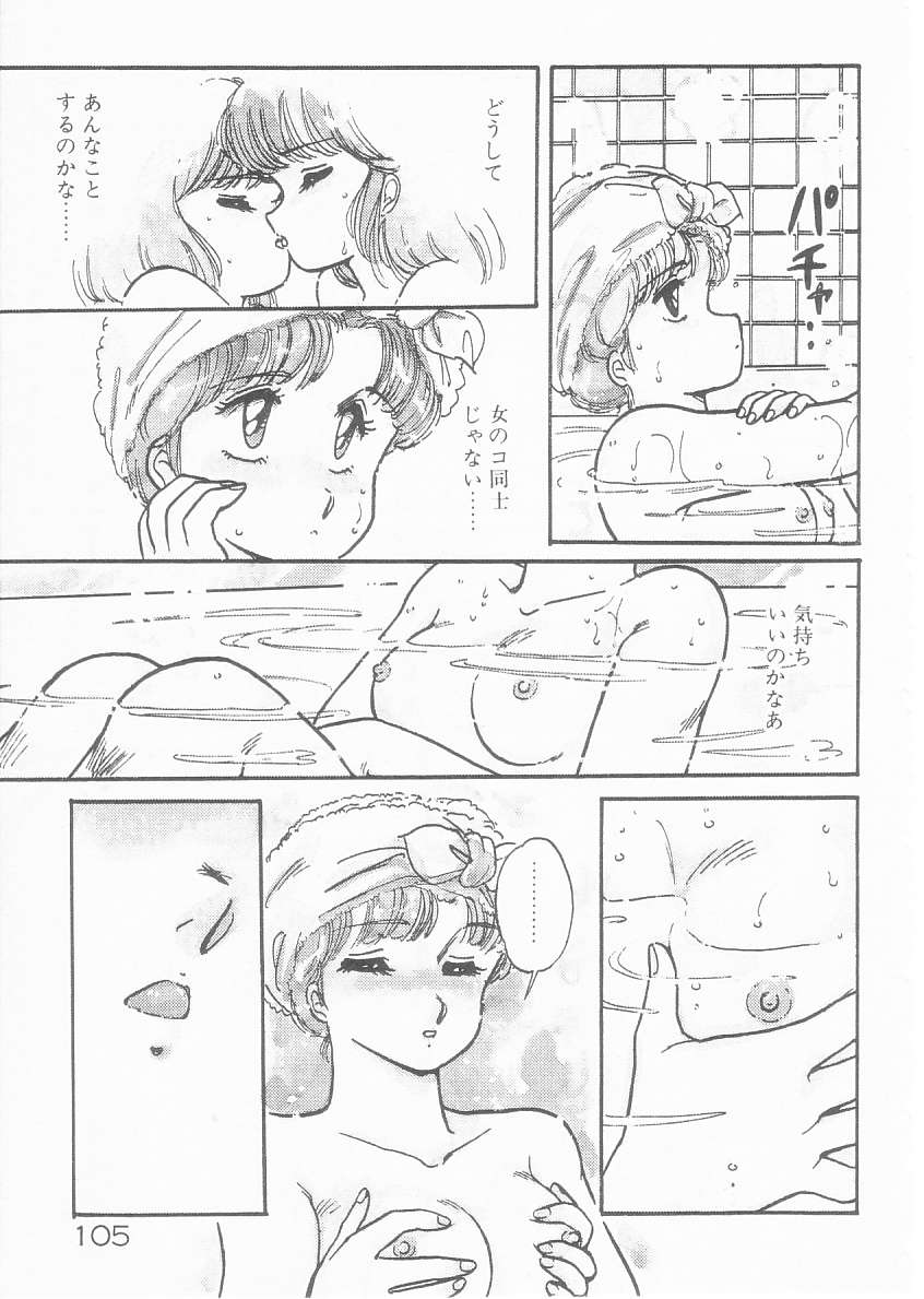 [亜麻木硅] 美奈都ちゃん、１７歳！