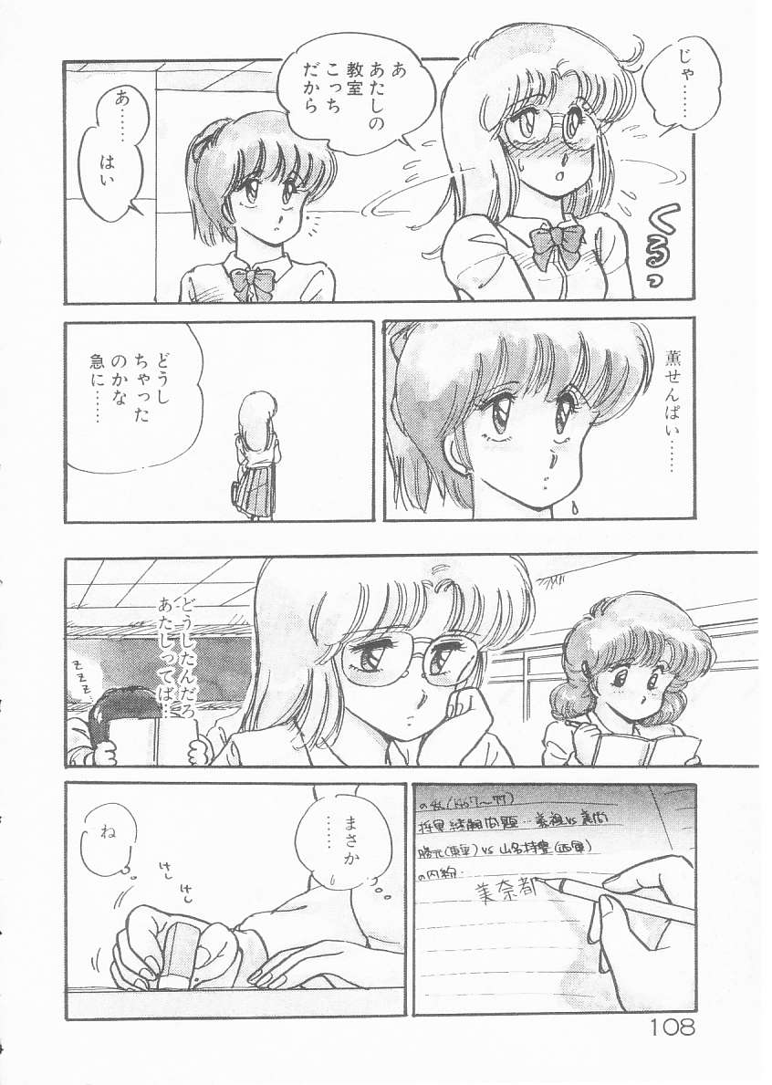 [亜麻木硅] 美奈都ちゃん、１７歳！