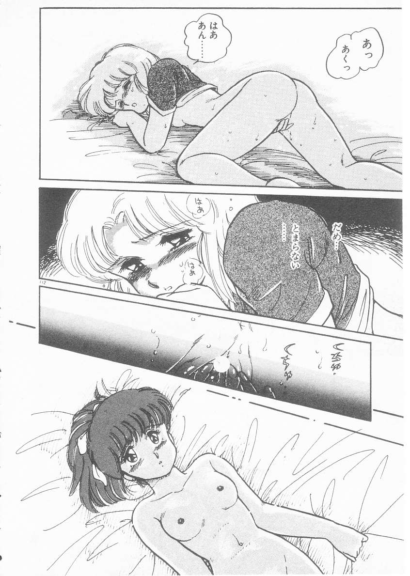 [亜麻木硅] 美奈都ちゃん、１７歳！