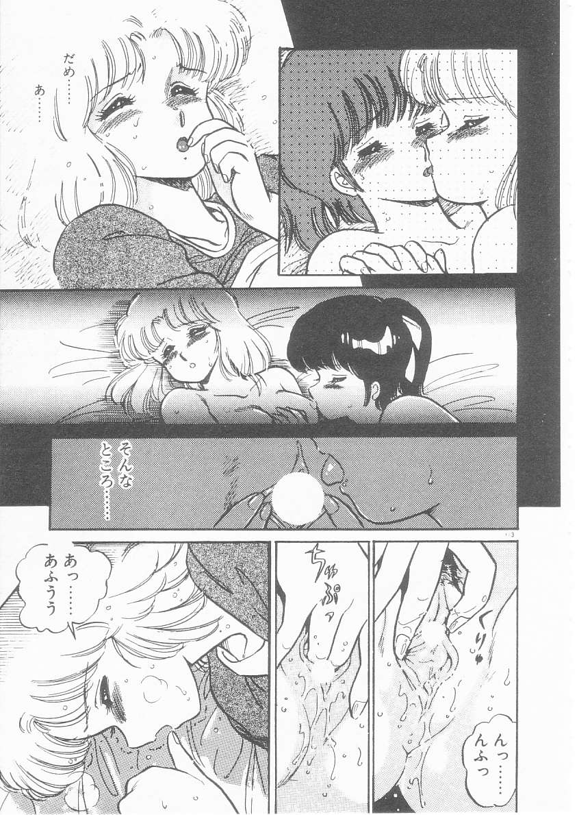 [亜麻木硅] 美奈都ちゃん、１７歳！