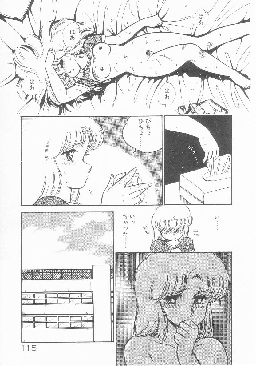 [亜麻木硅] 美奈都ちゃん、１７歳！