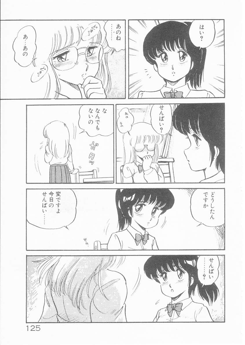 [亜麻木硅] 美奈都ちゃん、１７歳！