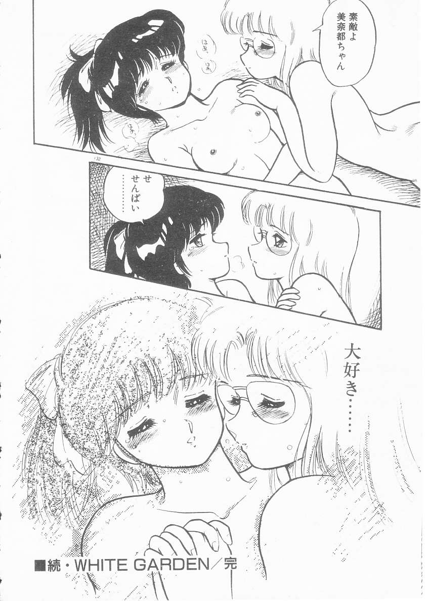 [亜麻木硅] 美奈都ちゃん、１７歳！