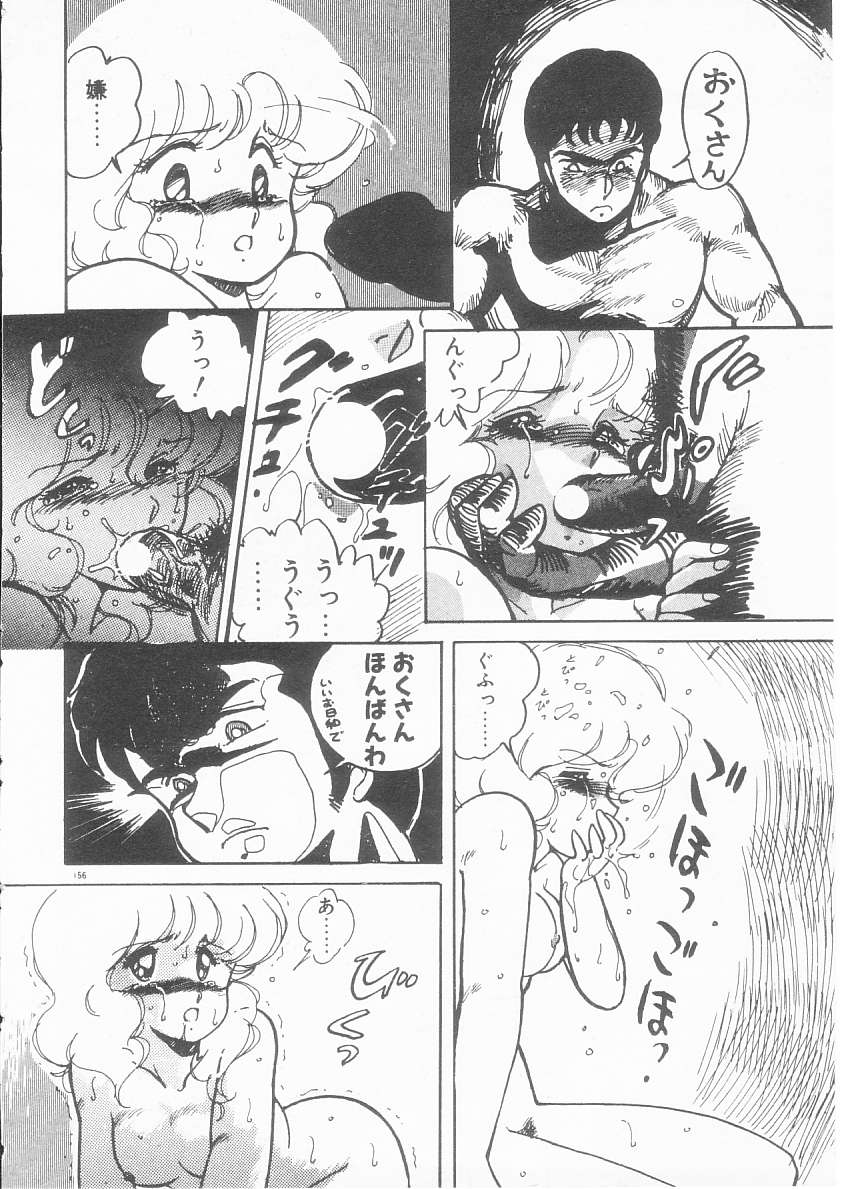 [亜麻木硅] 美奈都ちゃん、１７歳！