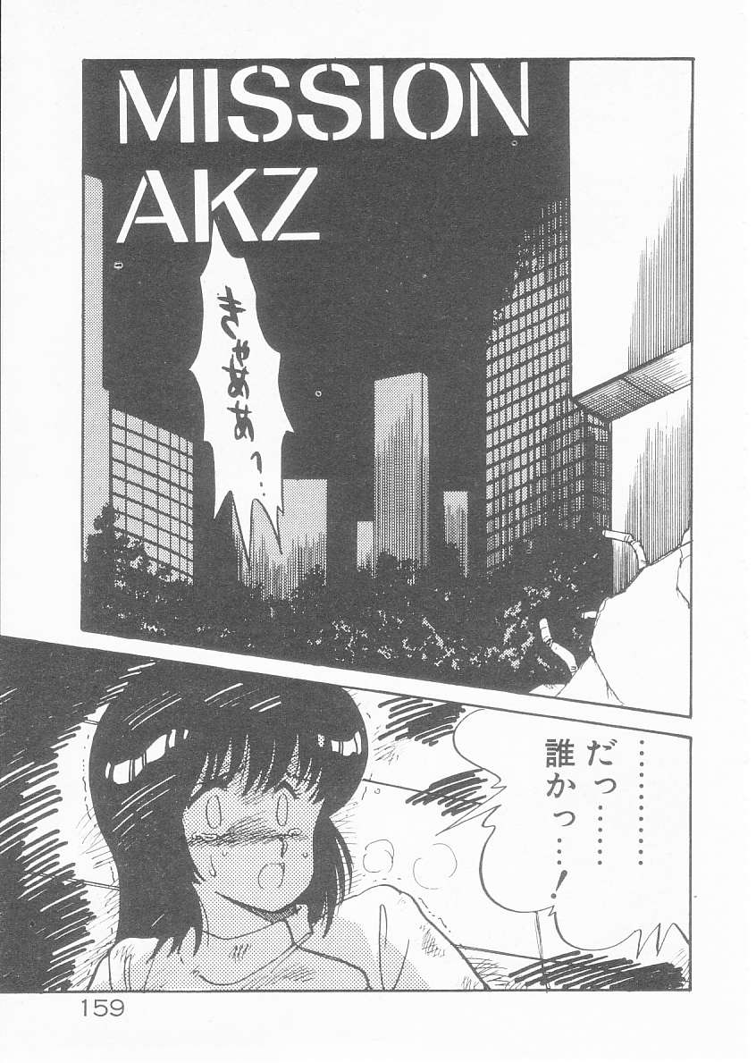 [亜麻木硅] 美奈都ちゃん、１７歳！