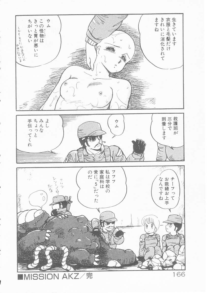 [亜麻木硅] 美奈都ちゃん、１７歳！