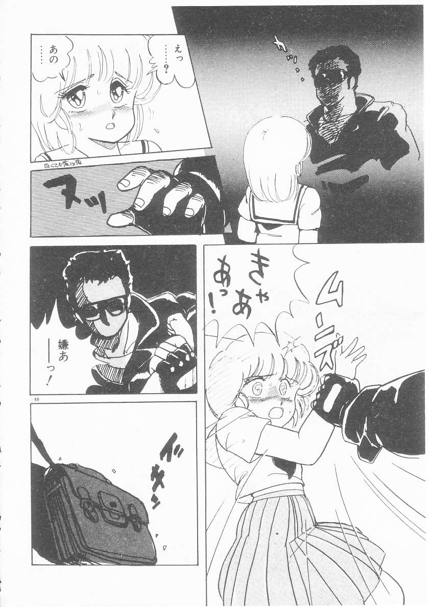 [亜麻木硅] 美奈都ちゃん、１７歳！