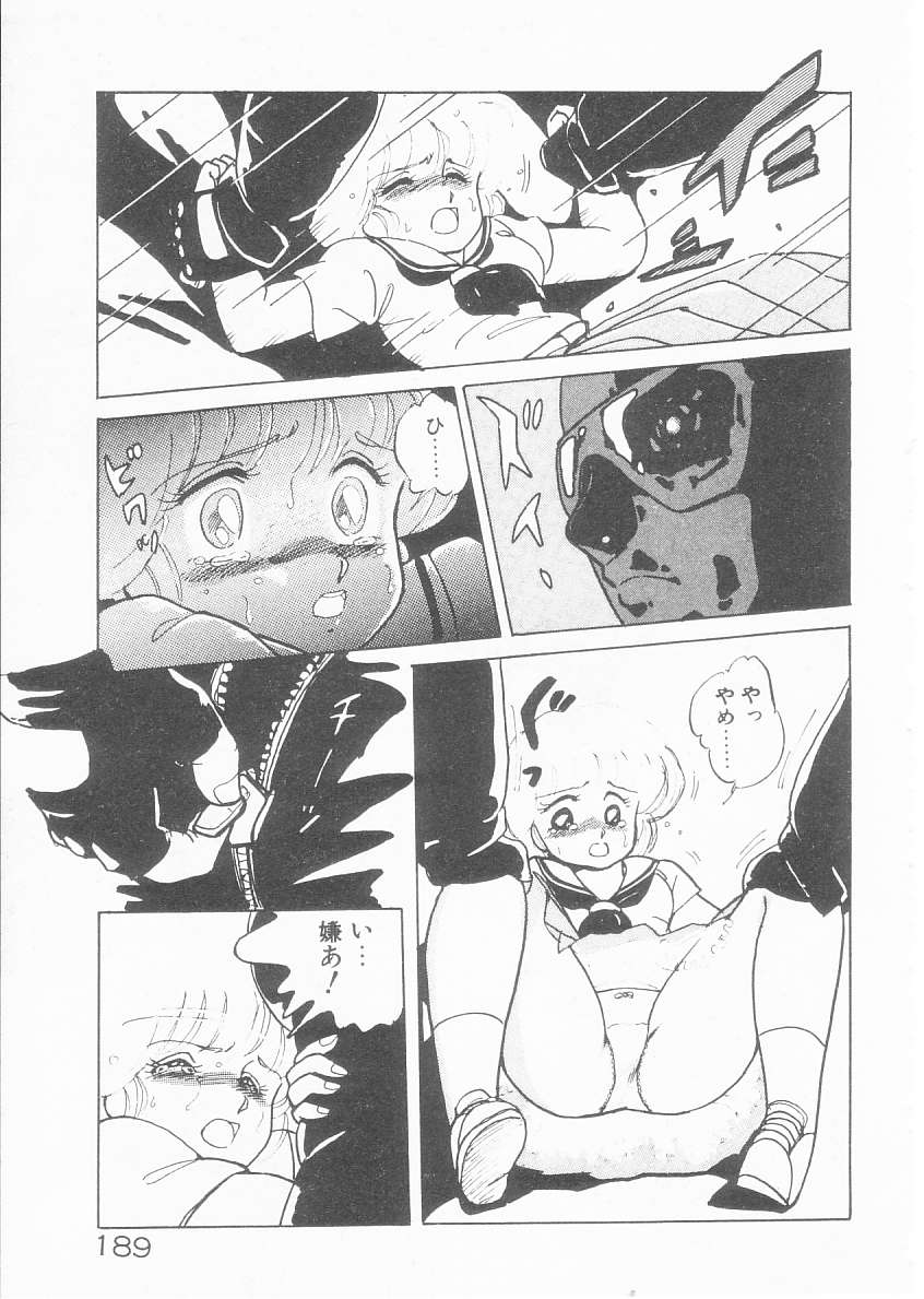 [亜麻木硅] 美奈都ちゃん、１７歳！