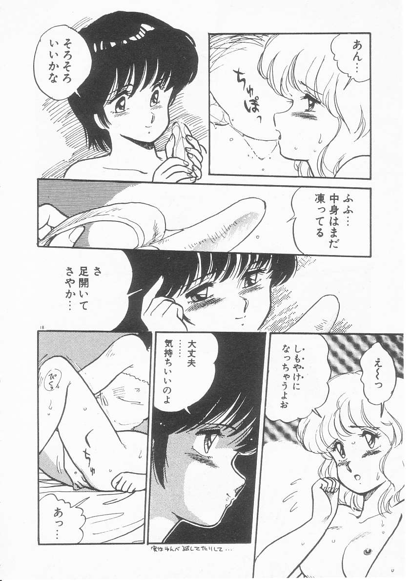 [亜麻木硅] 美奈都ちゃん、１７歳！