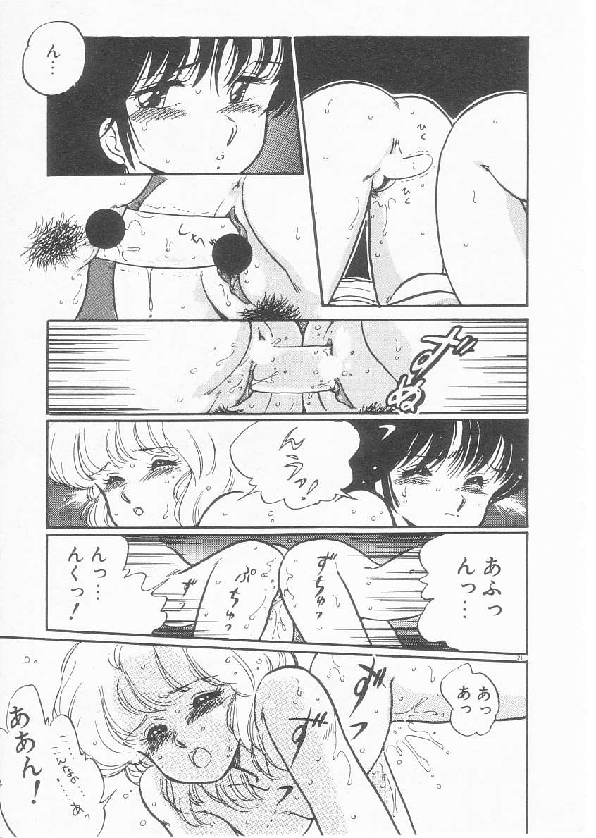 [亜麻木硅] 美奈都ちゃん、１７歳！