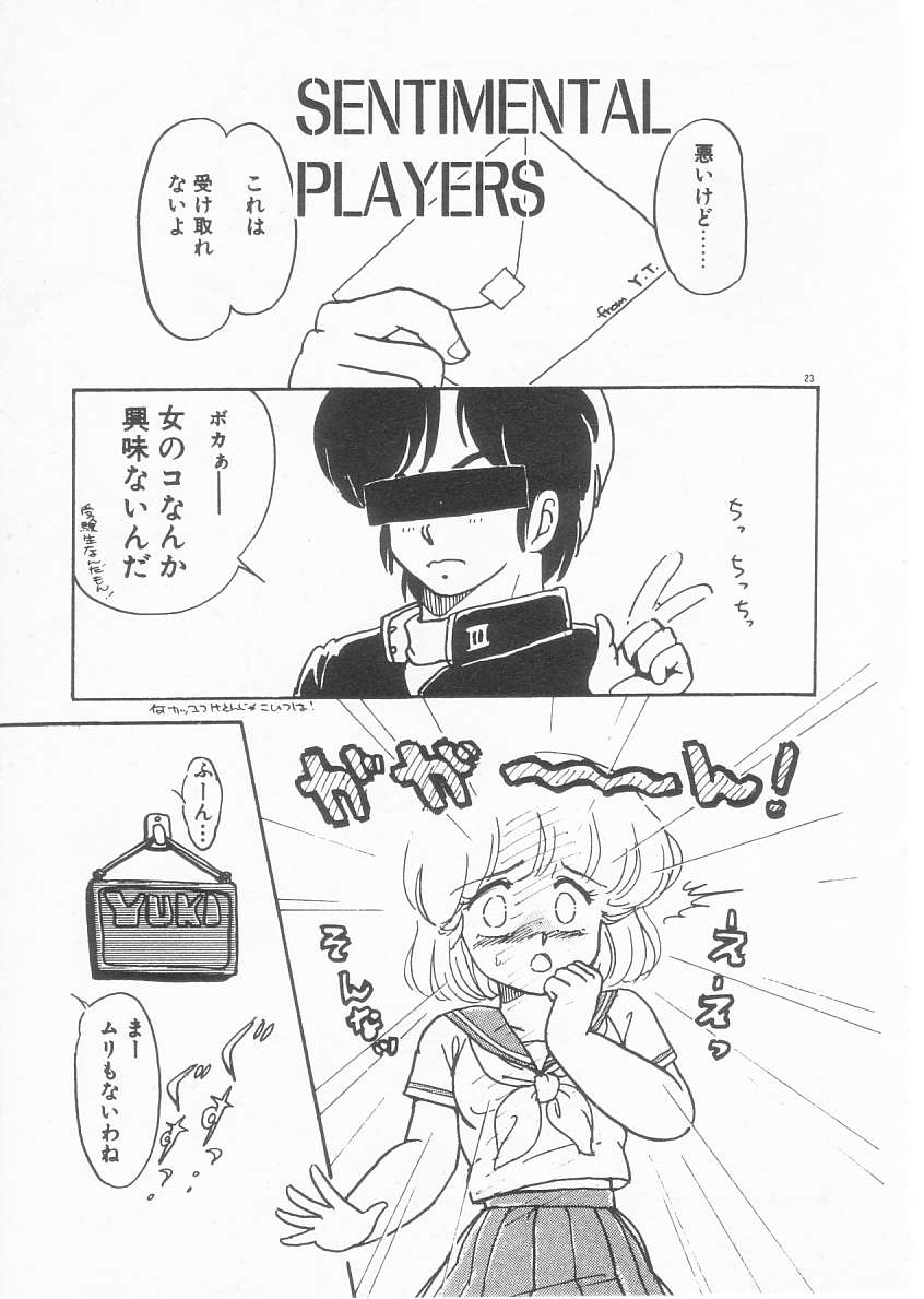 [亜麻木硅] 美奈都ちゃん、１７歳！