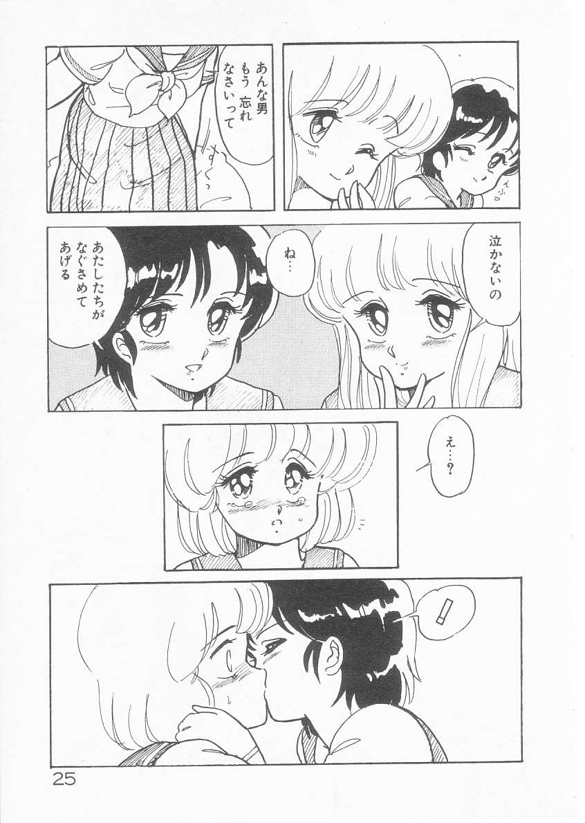 [亜麻木硅] 美奈都ちゃん、１７歳！