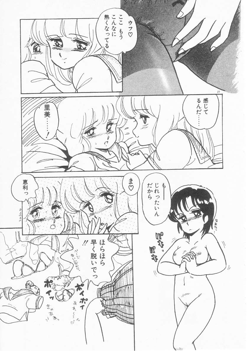 [亜麻木硅] 美奈都ちゃん、１７歳！