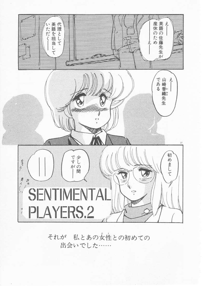 [亜麻木硅] 美奈都ちゃん、１７歳！