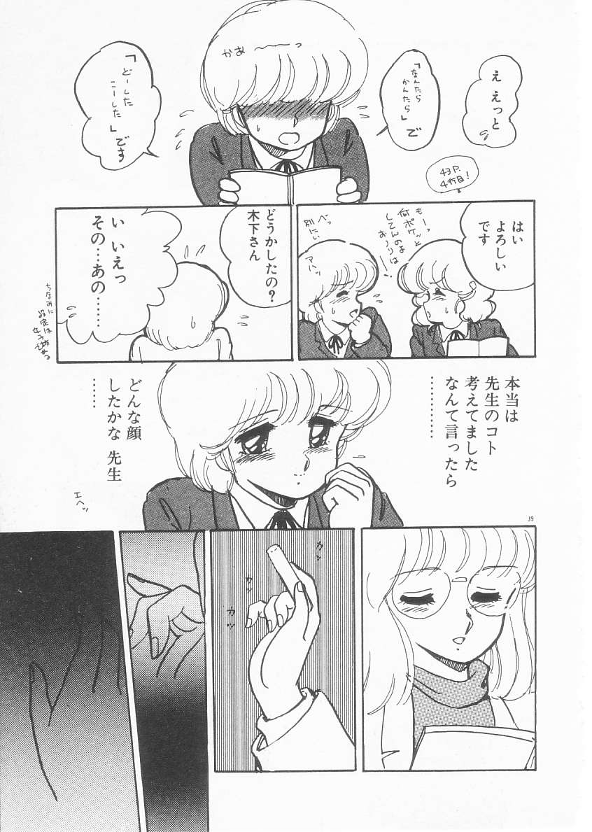 [亜麻木硅] 美奈都ちゃん、１７歳！