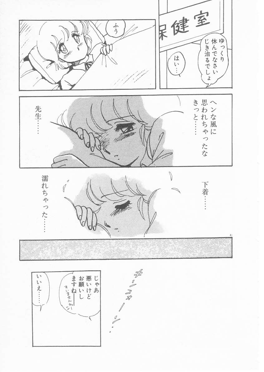 [亜麻木硅] 美奈都ちゃん、１７歳！