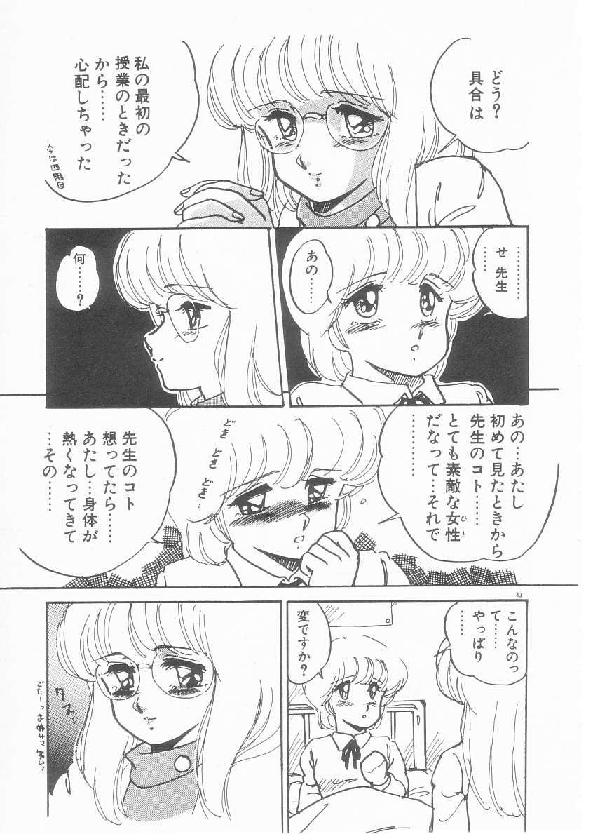 [亜麻木硅] 美奈都ちゃん、１７歳！