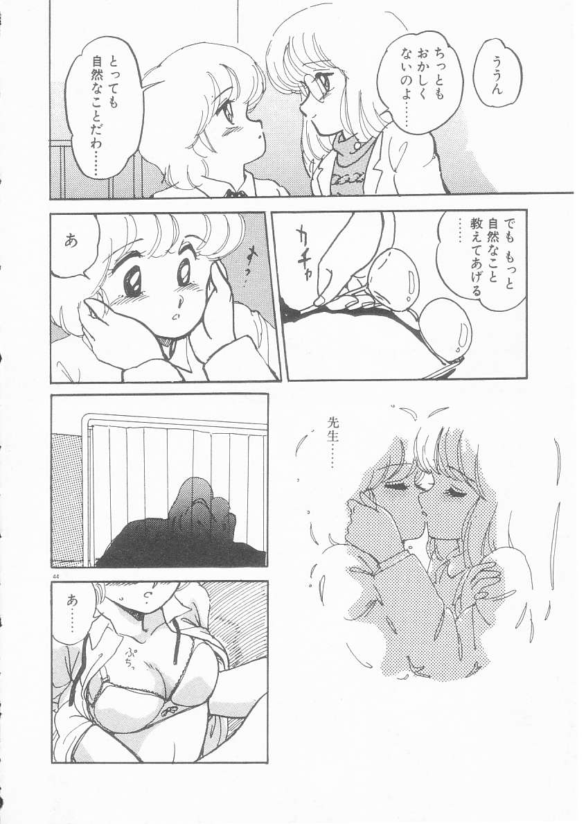 [亜麻木硅] 美奈都ちゃん、１７歳！